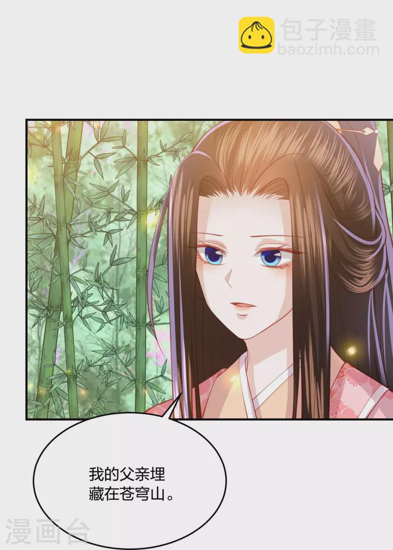 第237话 苍穹山24