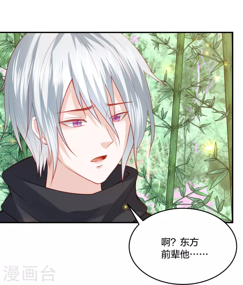 第237话 苍穹山25