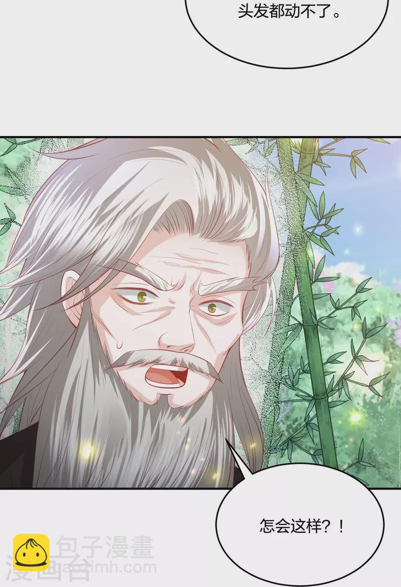 第237话 苍穹山3