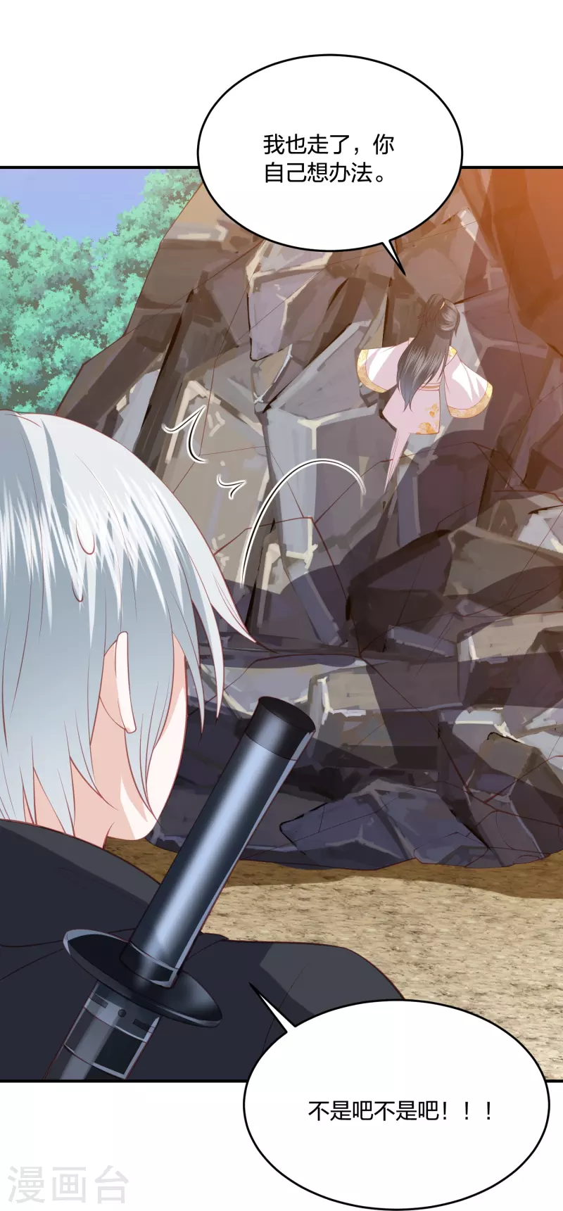 第237话 苍穹山30