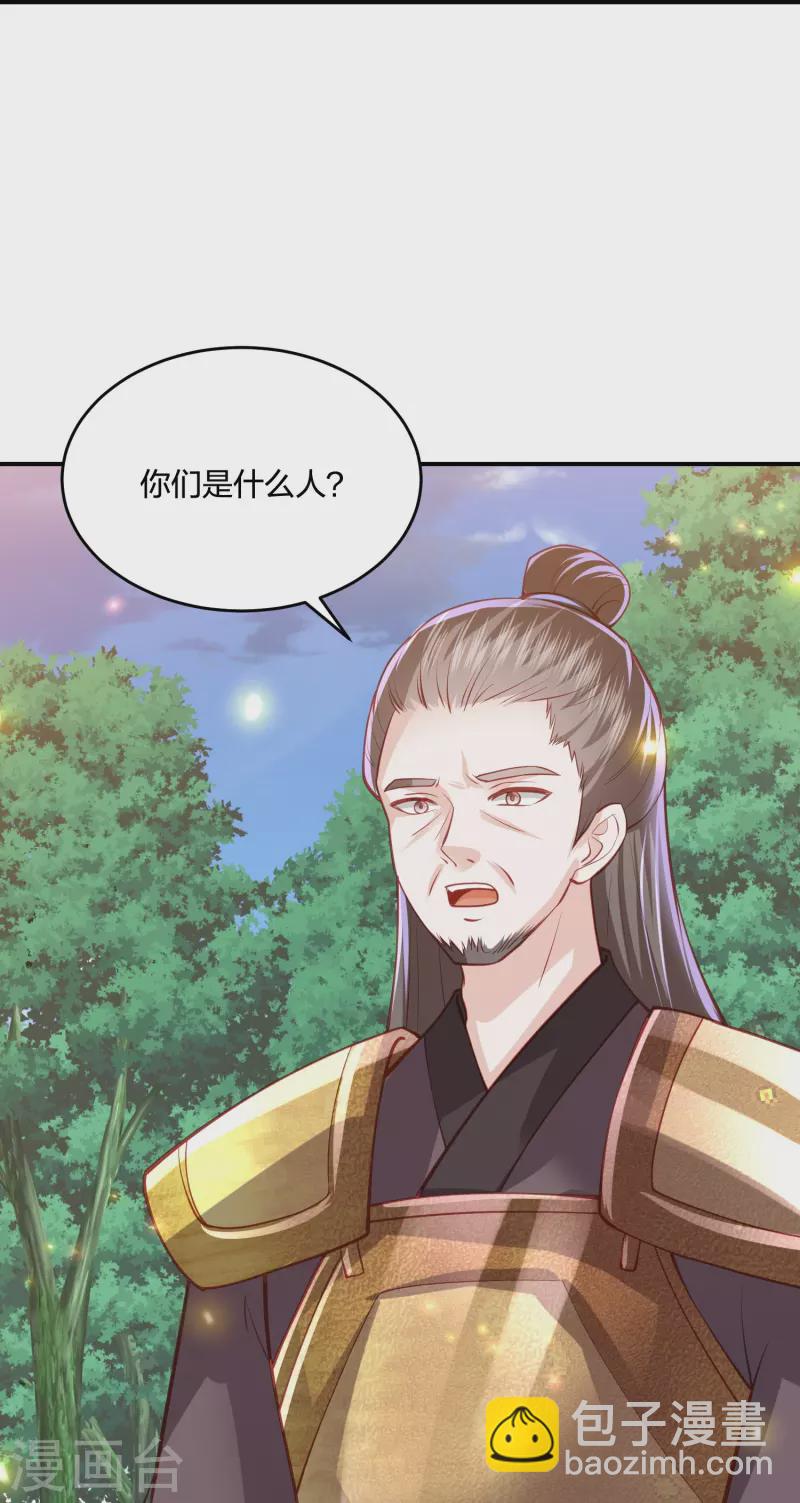 第237话 苍穹山34