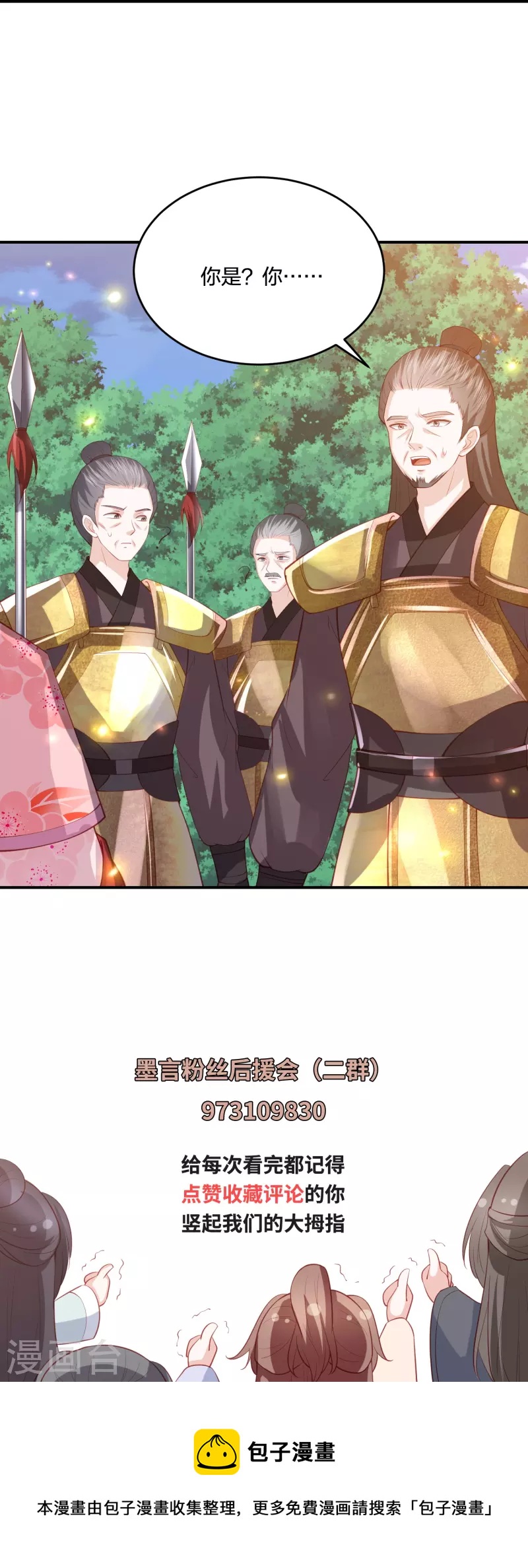 第237话 苍穹山36
