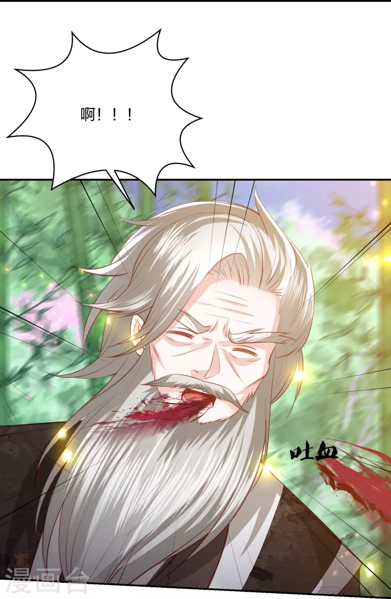 第237话 苍穹山7