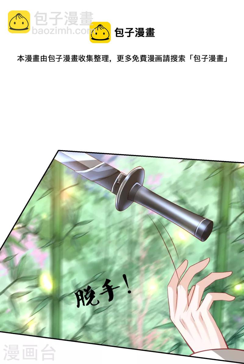 第237话 苍穹山8
