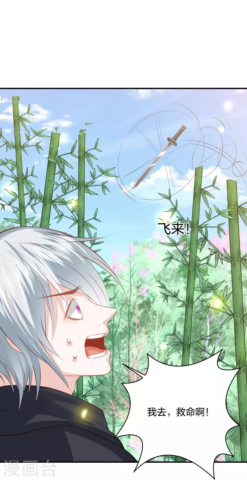 第237话 苍穹山9