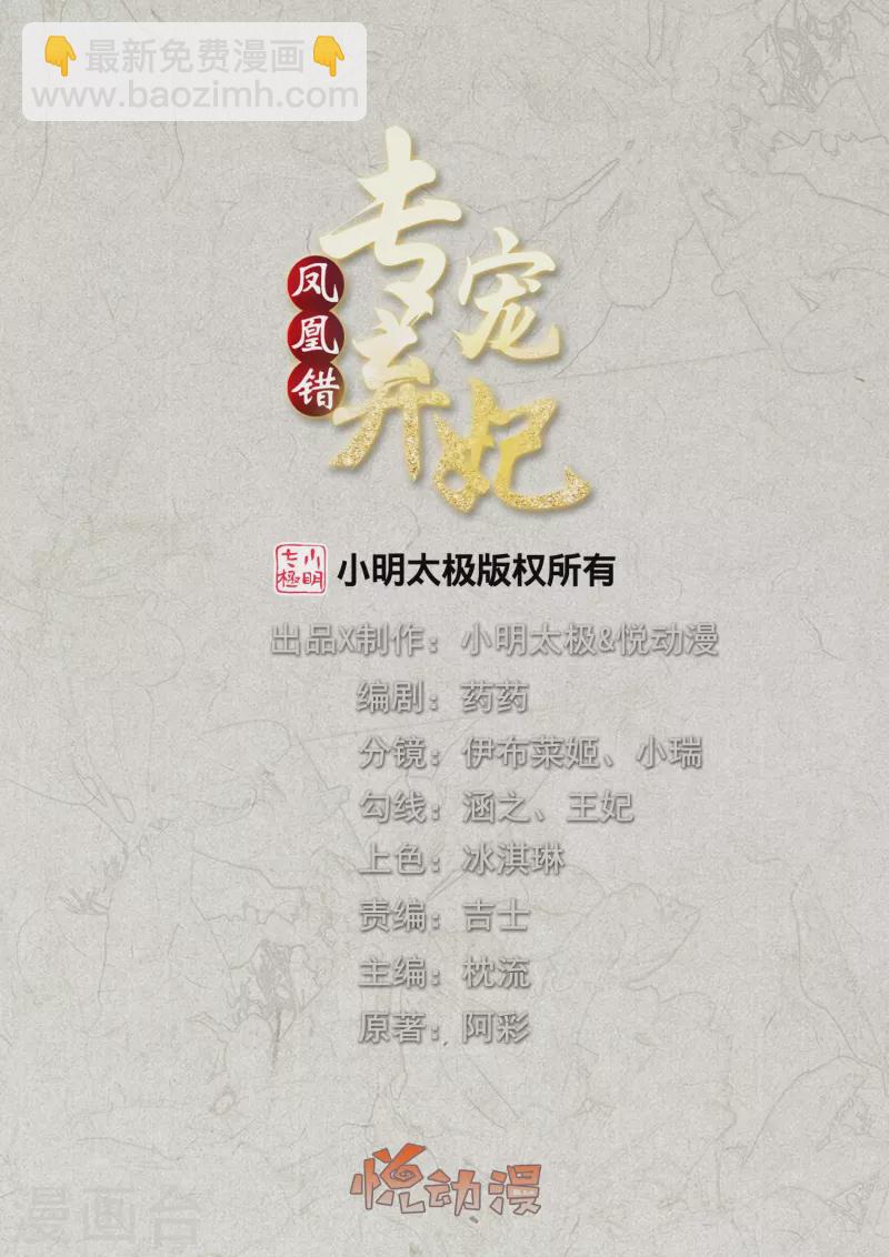 第238话 从良？这话我听着别扭1