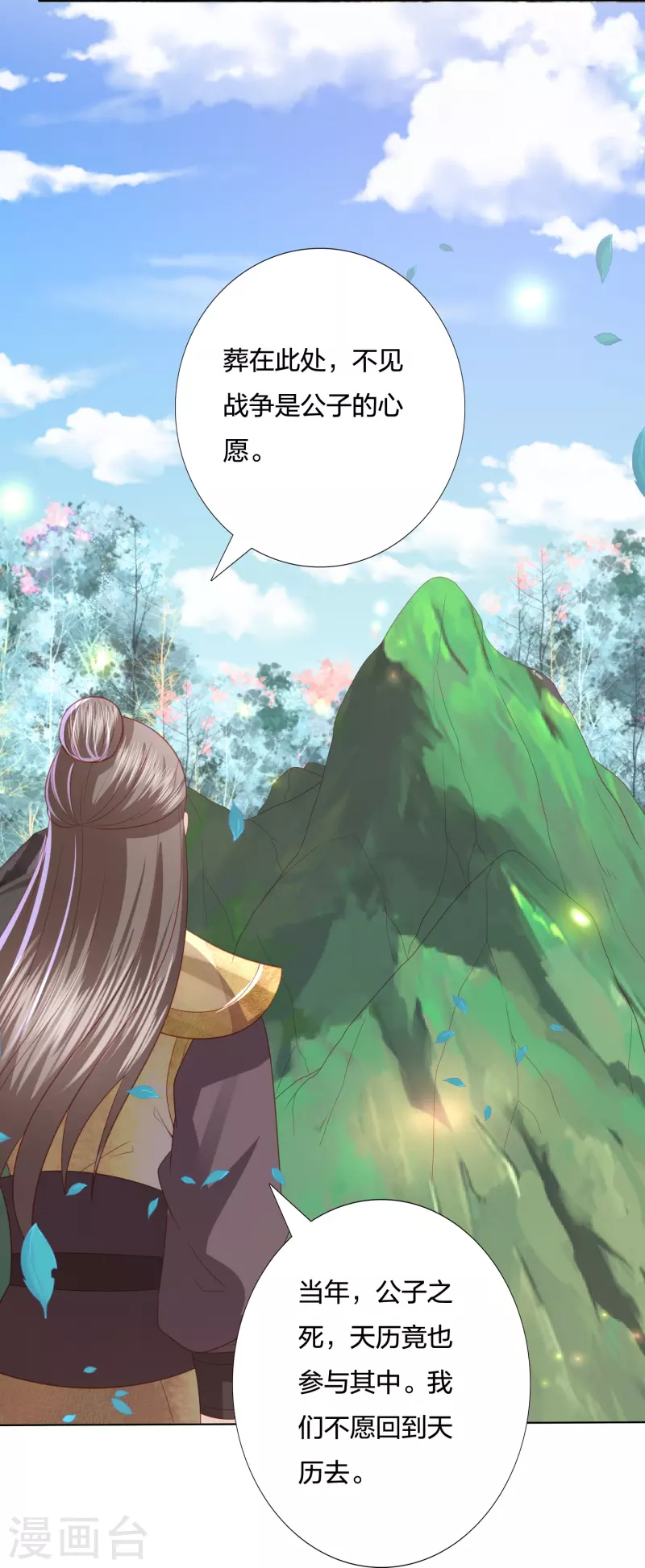 第238话 从良？这话我听着别扭10