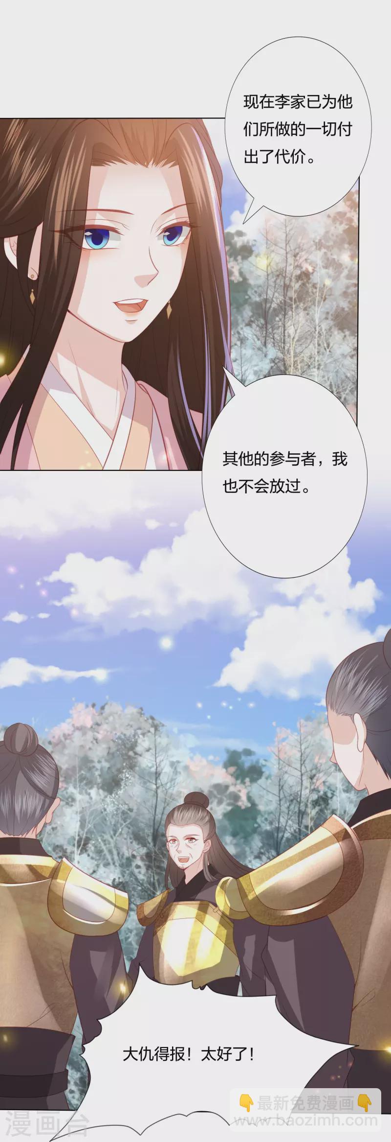 第238话 从良？这话我听着别扭11