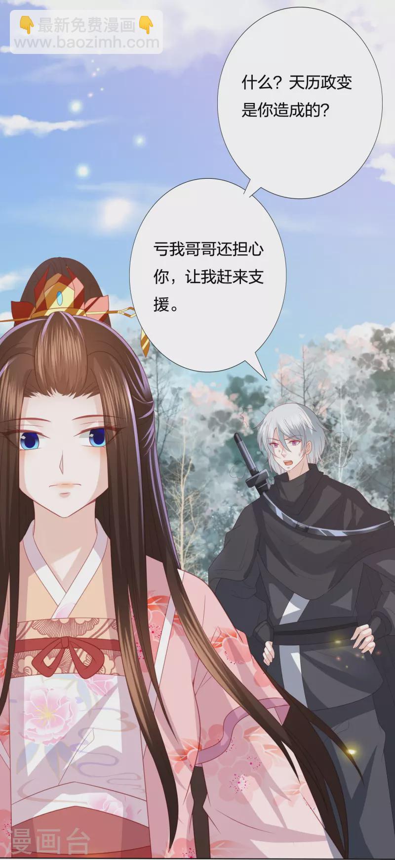 第238话 从良？这话我听着别扭13
