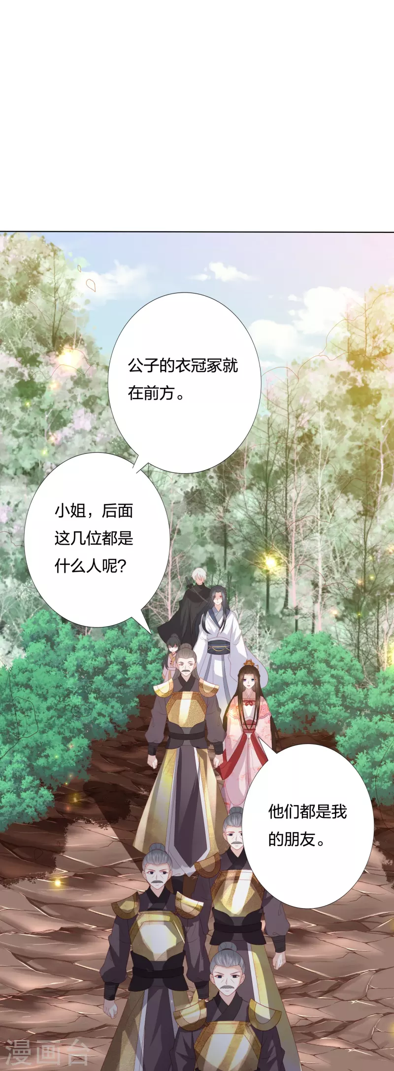 第238话 从良？这话我听着别扭14