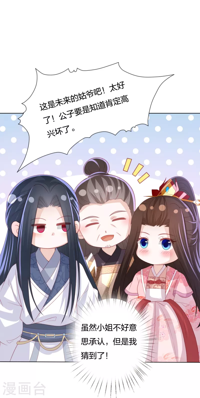 第238话 从良？这话我听着别扭17