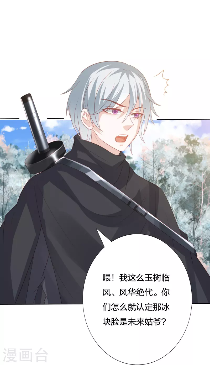 第238话 从良？这话我听着别扭18