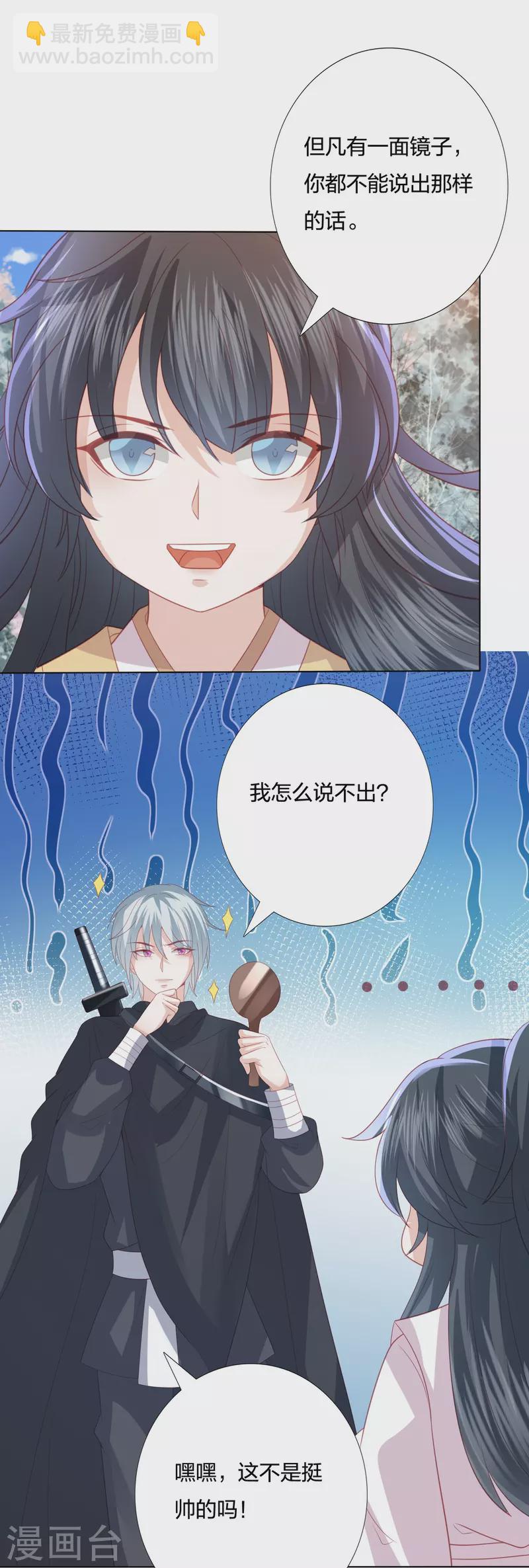 第238话 从良？这话我听着别扭19