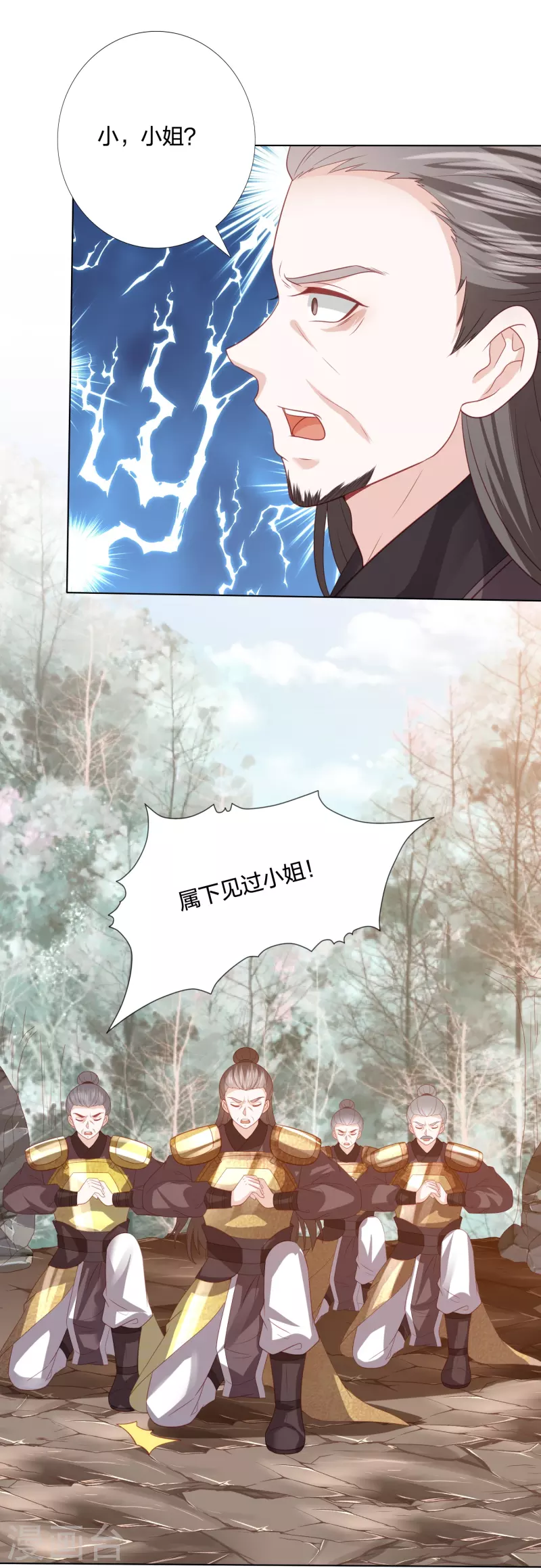 第238话 从良？这话我听着别扭2