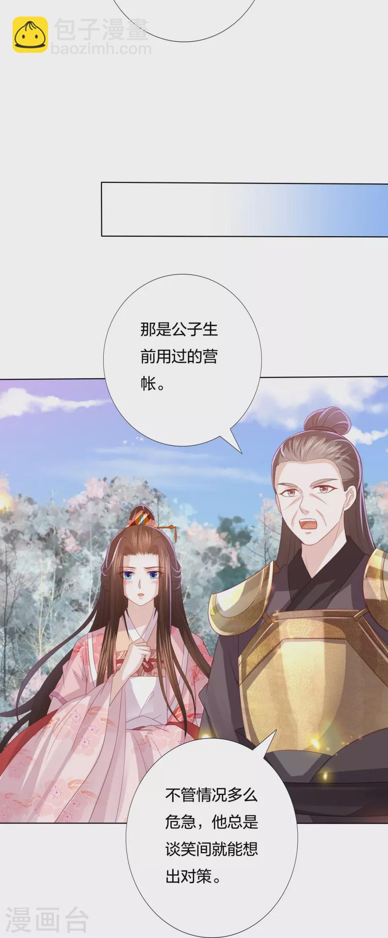 第238话 从良？这话我听着别扭20