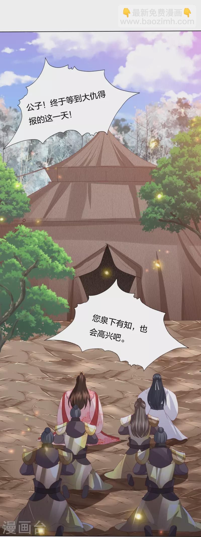 第238话 从良？这话我听着别扭21