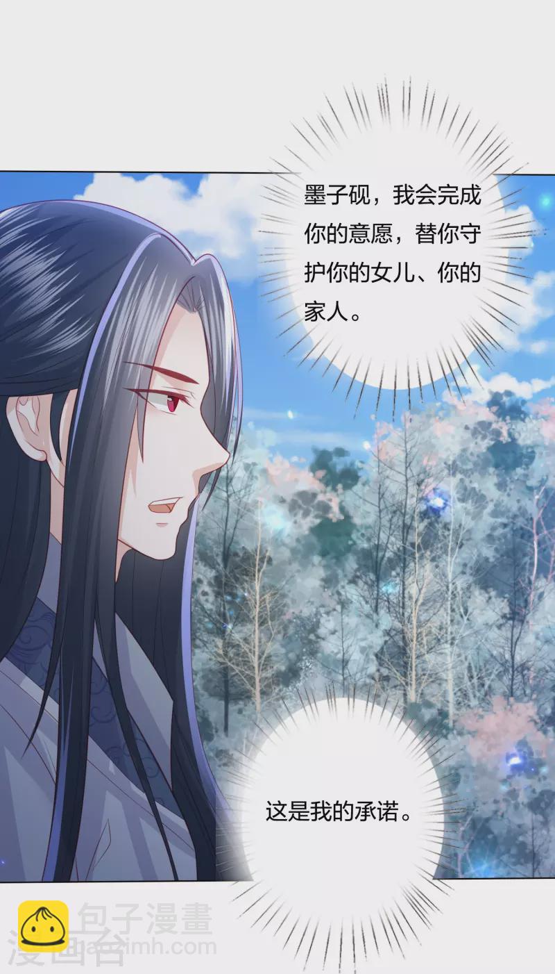 第238话 从良？这话我听着别扭23