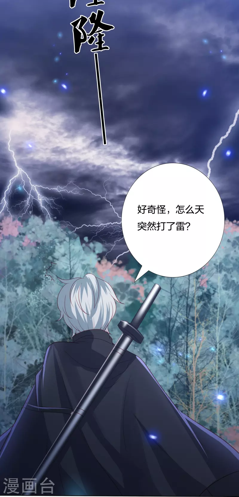 第238话 从良？这话我听着别扭25