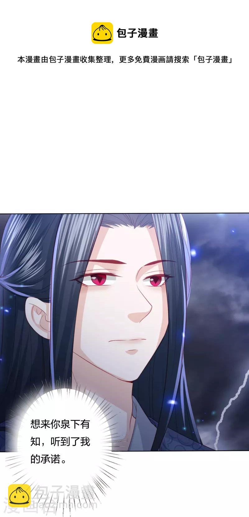 第238话 从良？这话我听着别扭26
