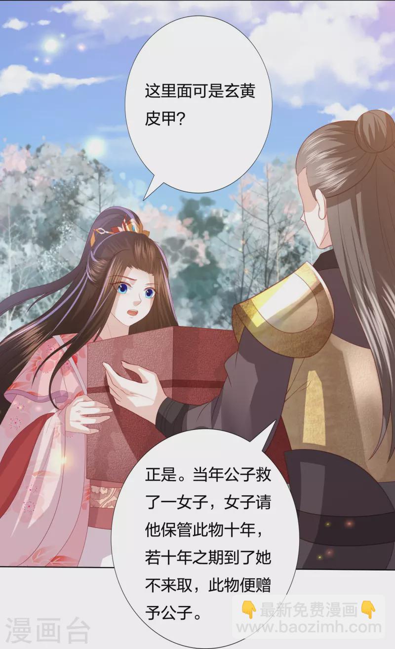 第238话 从良？这话我听着别扭29