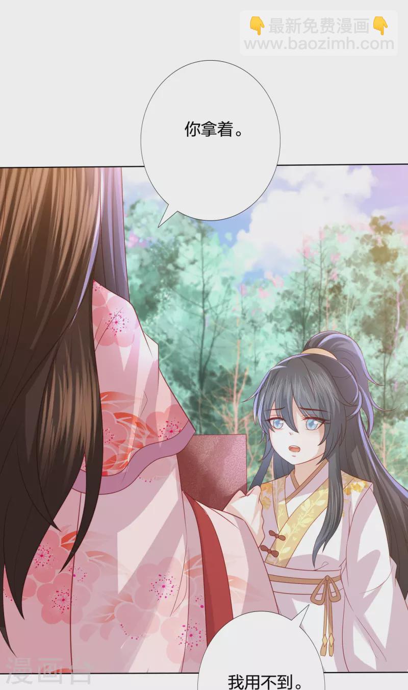 第238话 从良？这话我听着别扭31