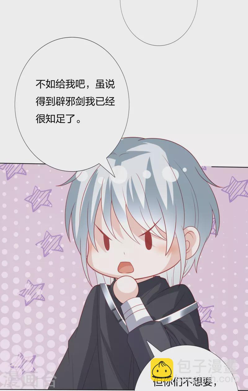 第238话 从良？这话我听着别扭32