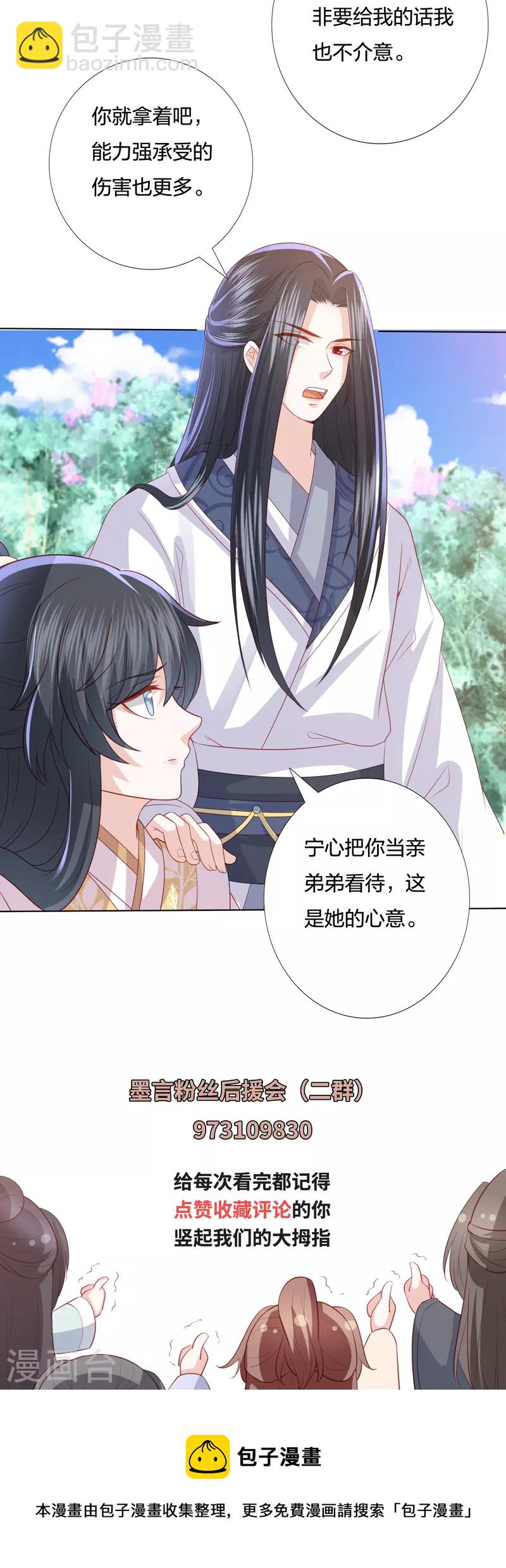 第238话 从良？这话我听着别扭33