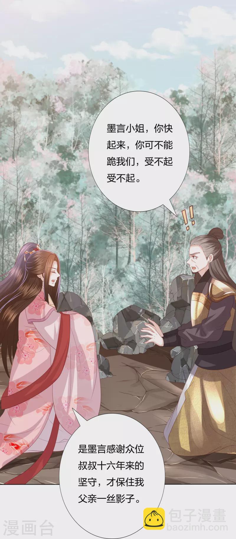 第238话 从良？这话我听着别扭4
