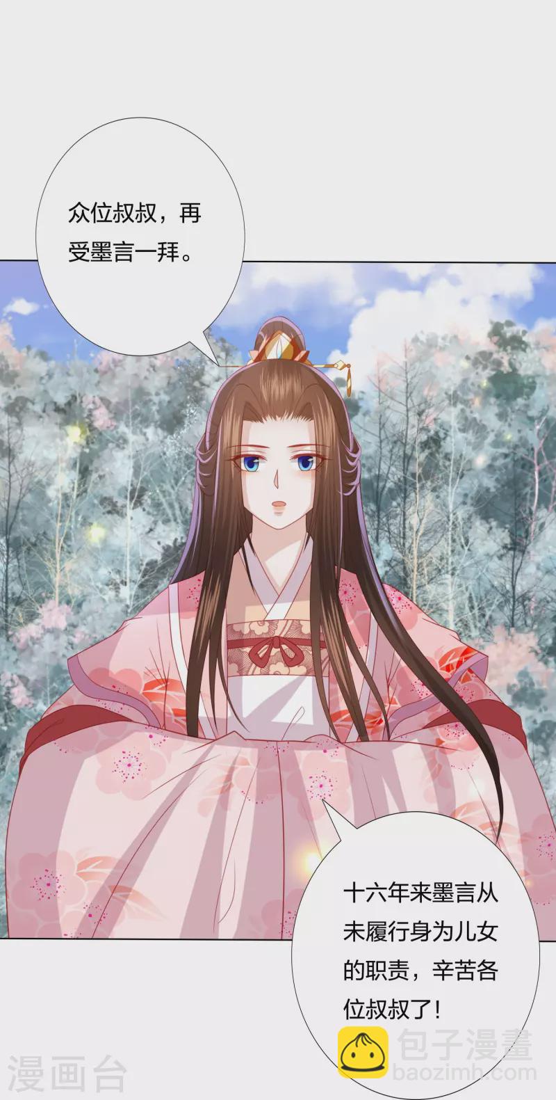 第238话 从良？这话我听着别扭5