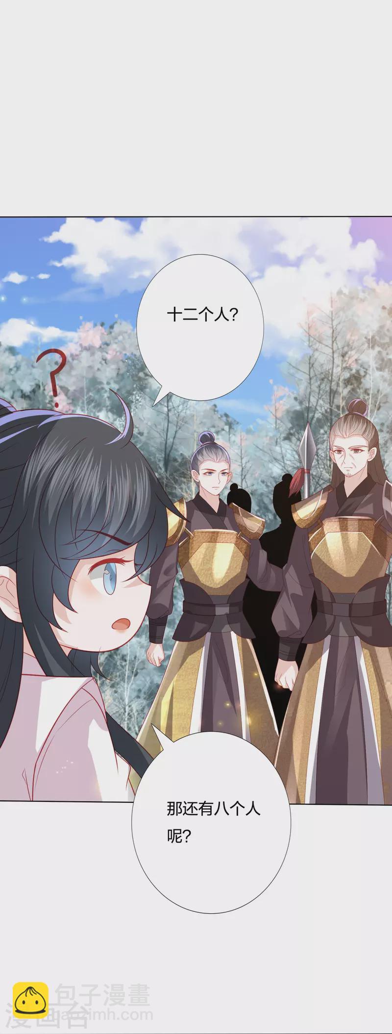 第238话 从良？这话我听着别扭7