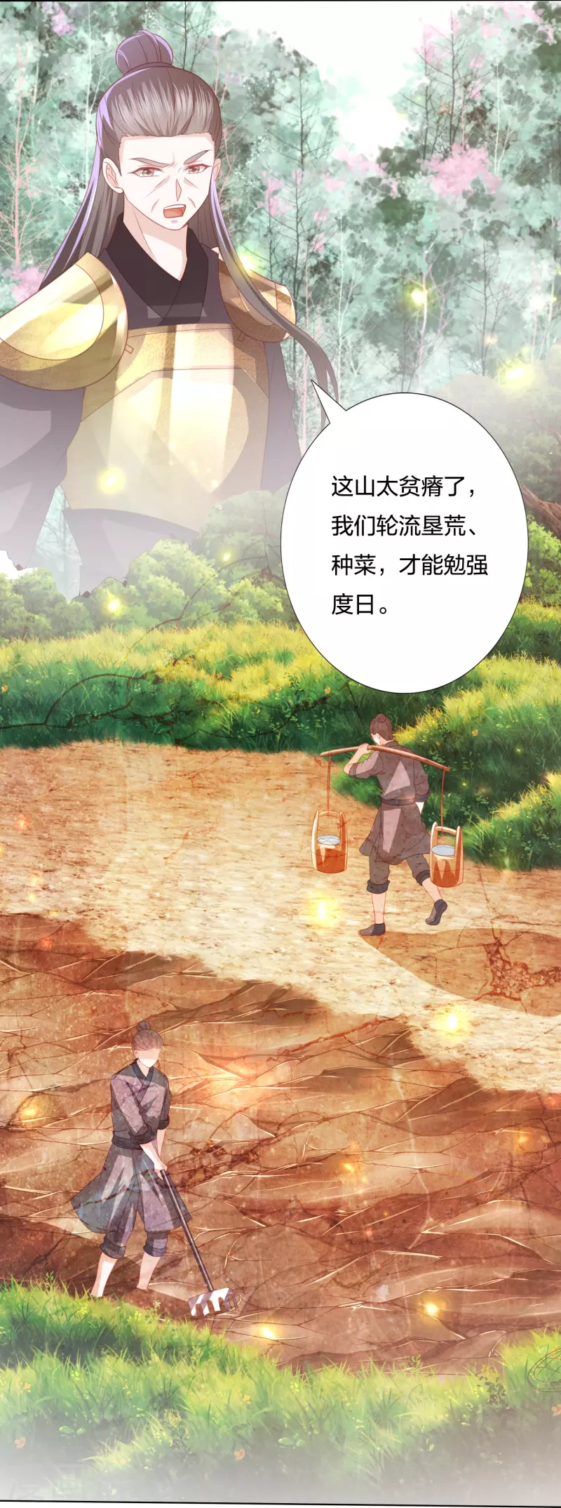 第238话 从良？这话我听着别扭8