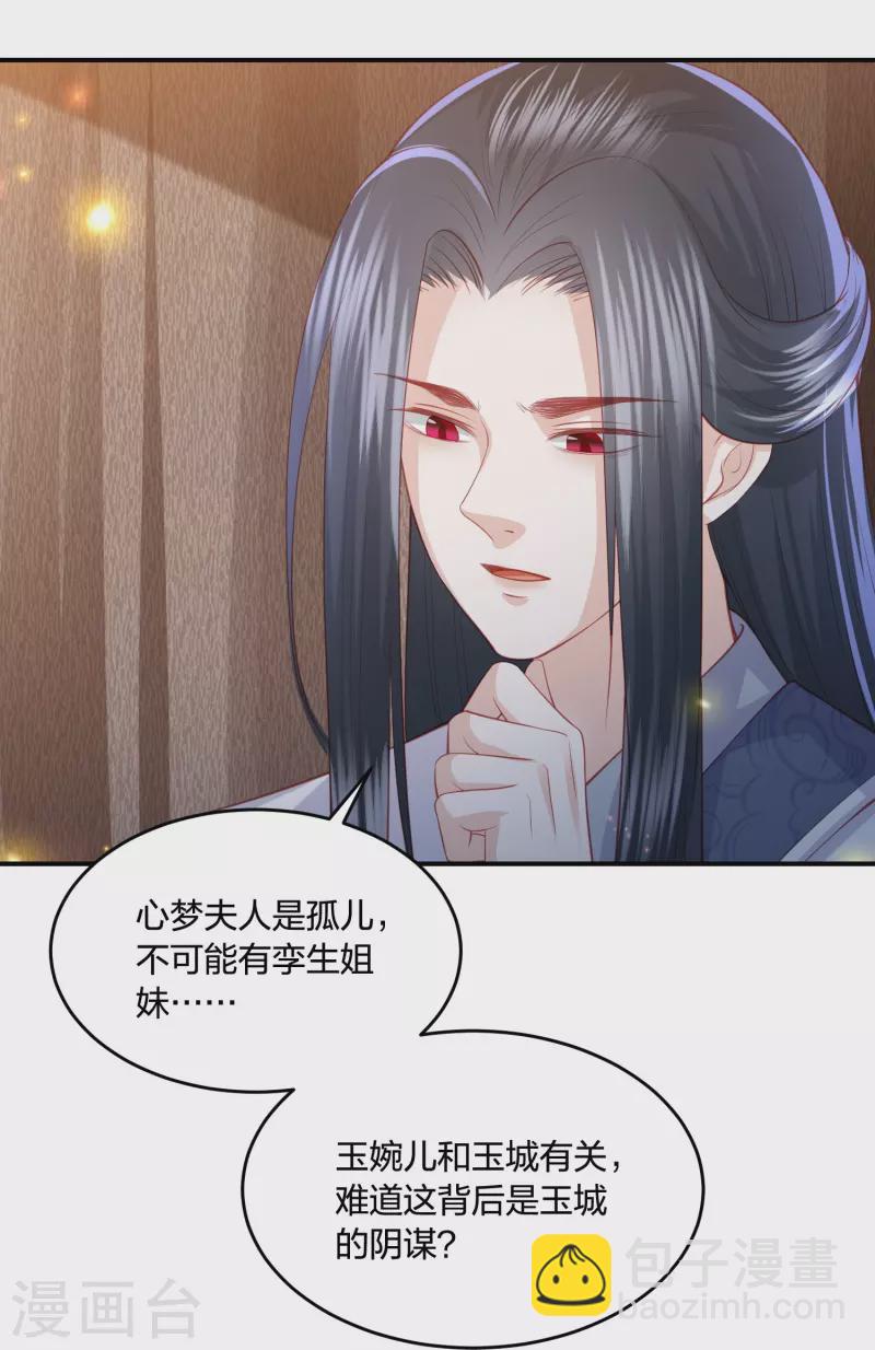 第239话 是巧合还是阴谋11
