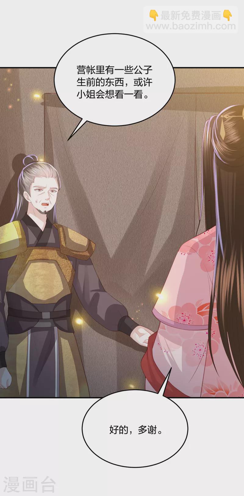 第239话 是巧合还是阴谋2