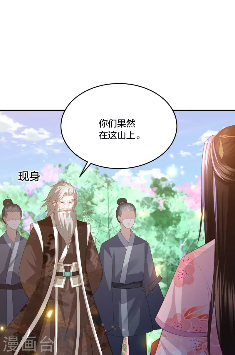 第239话 是巧合还是阴谋22