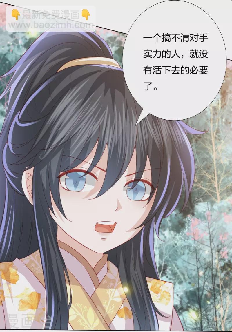 第240话 四口之家14