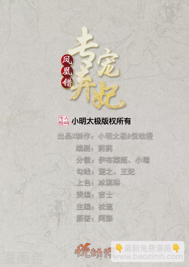 第241话 血海偶遇仇人1