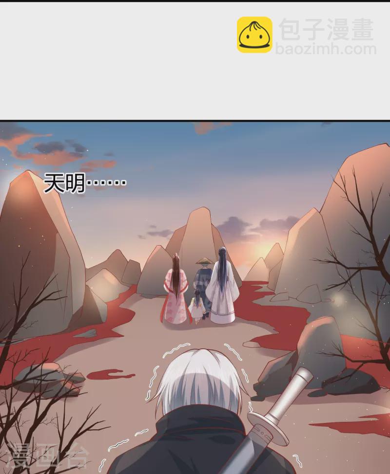 第241话 血海偶遇仇人10