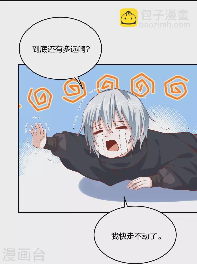 第241话 血海偶遇仇人11