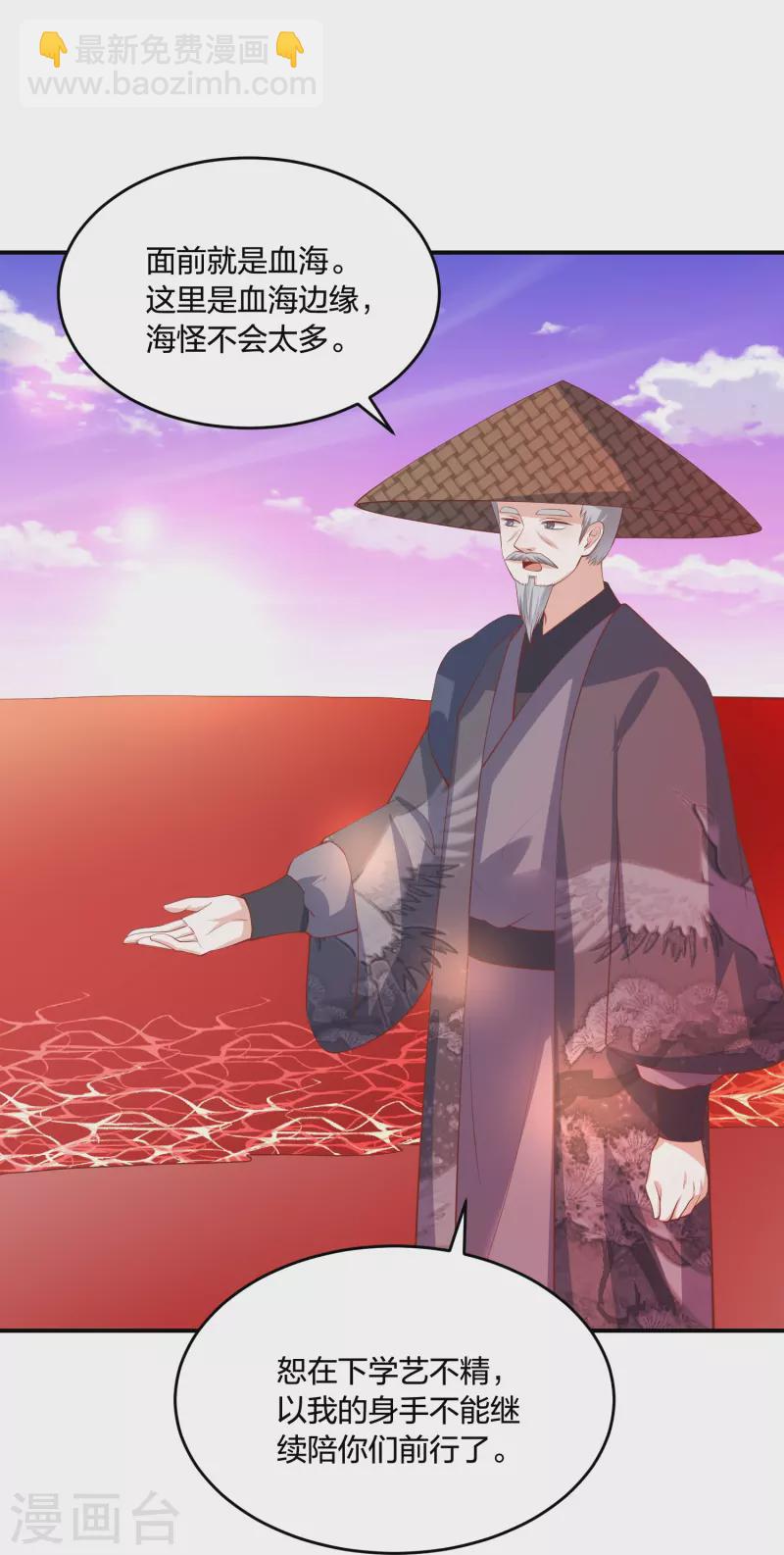第241话 血海偶遇仇人12