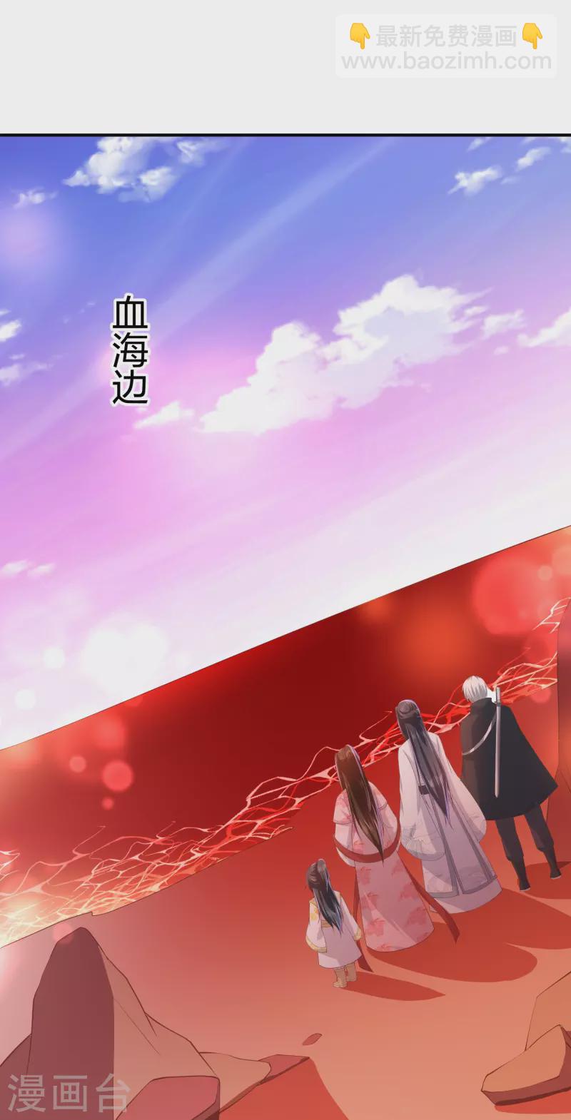 第241话 血海偶遇仇人14