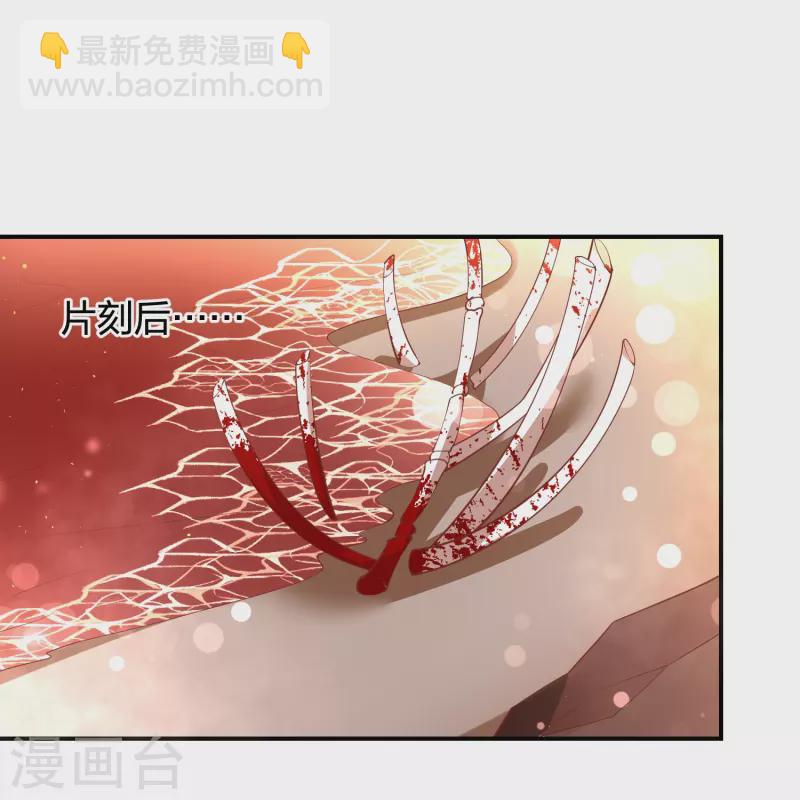 第241话 血海偶遇仇人18