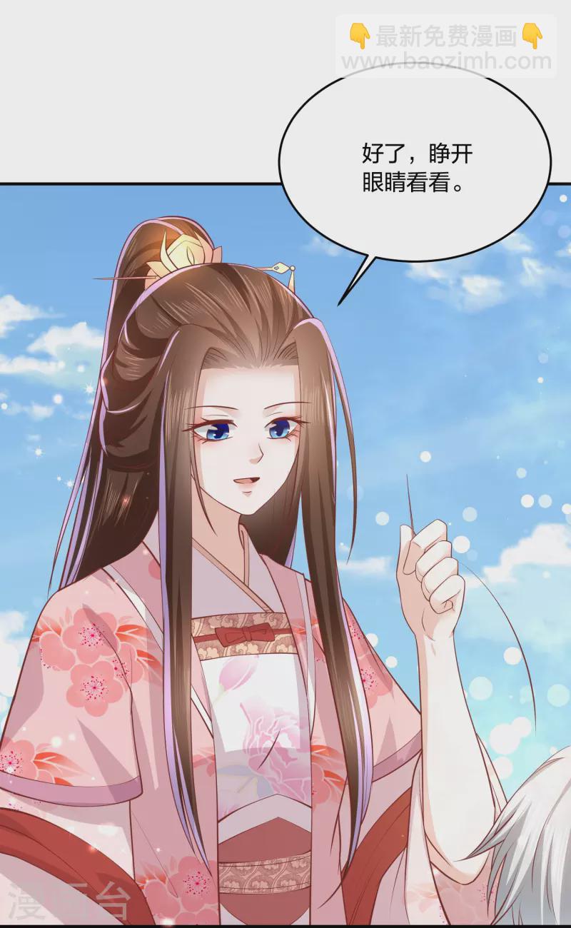 第241话 血海偶遇仇人19