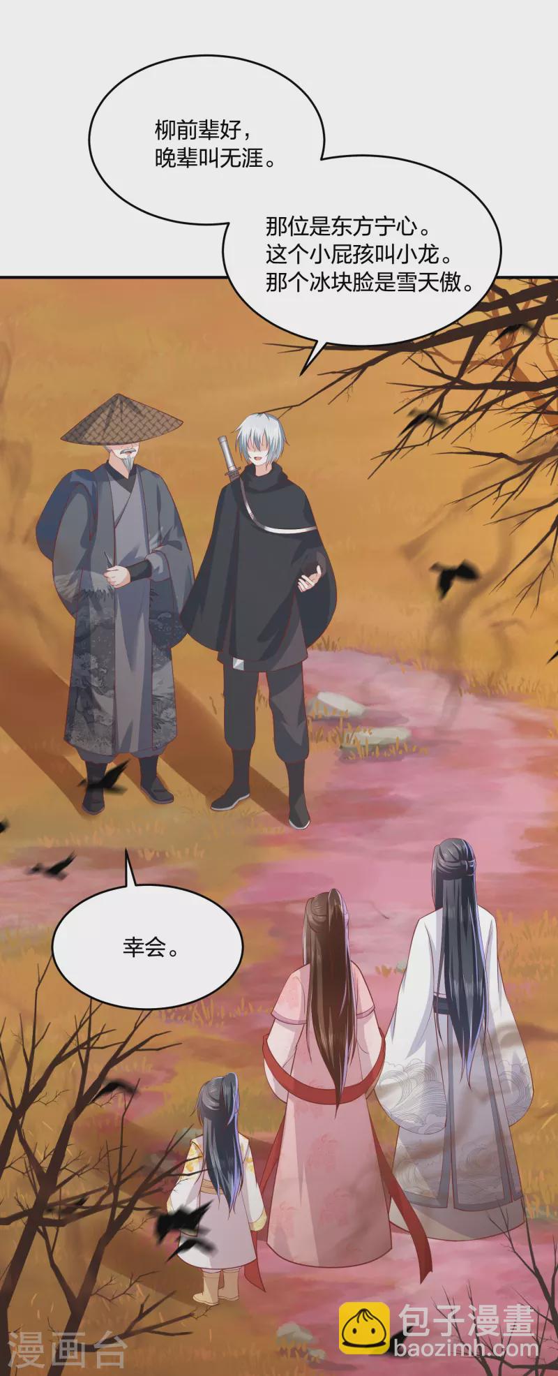 第241话 血海偶遇仇人2