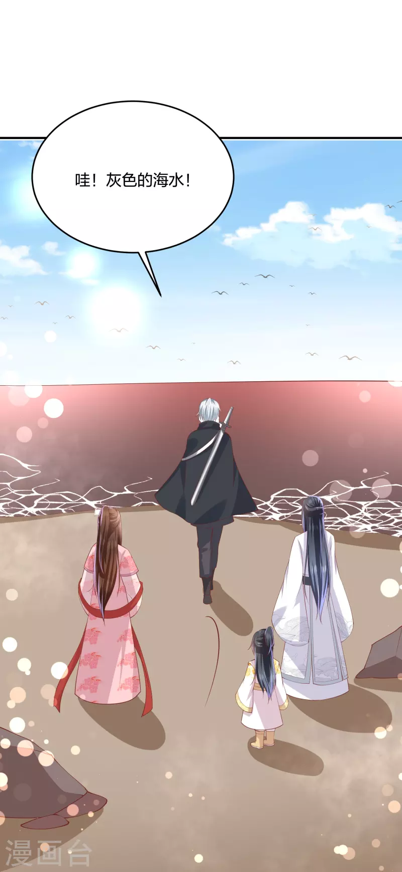 第241话 血海偶遇仇人20