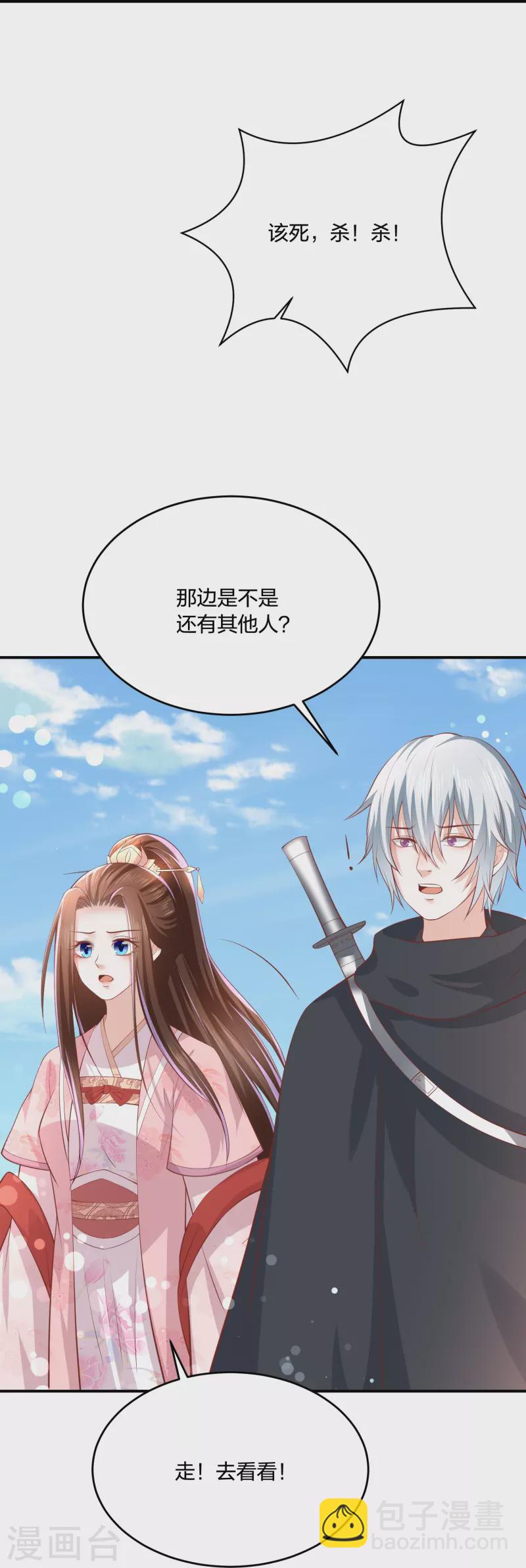第241话 血海偶遇仇人22