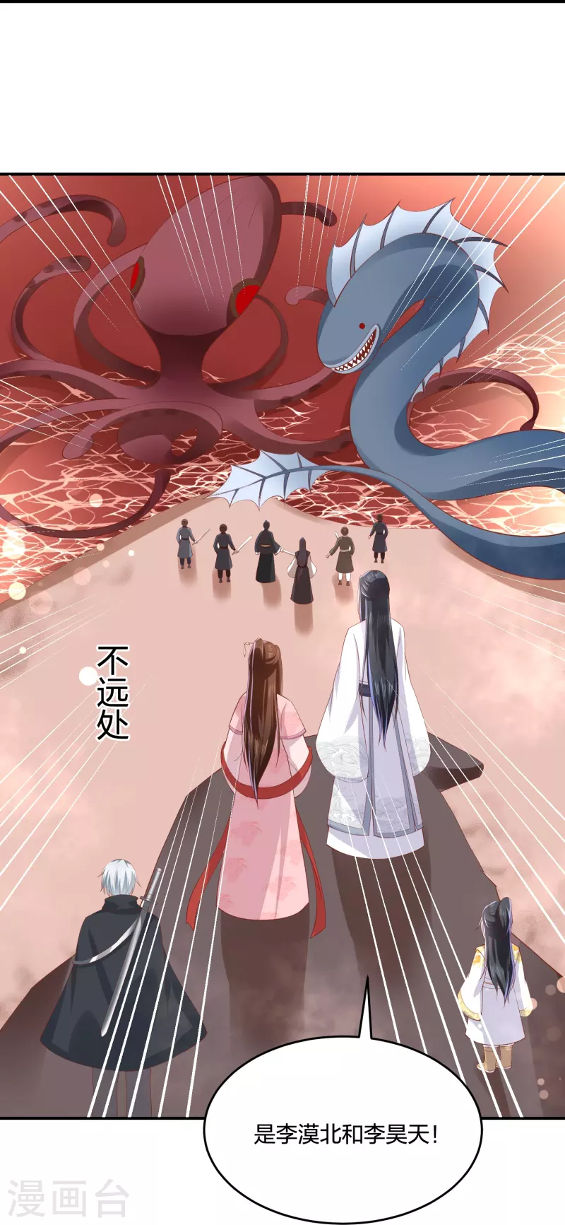 第241话 血海偶遇仇人25