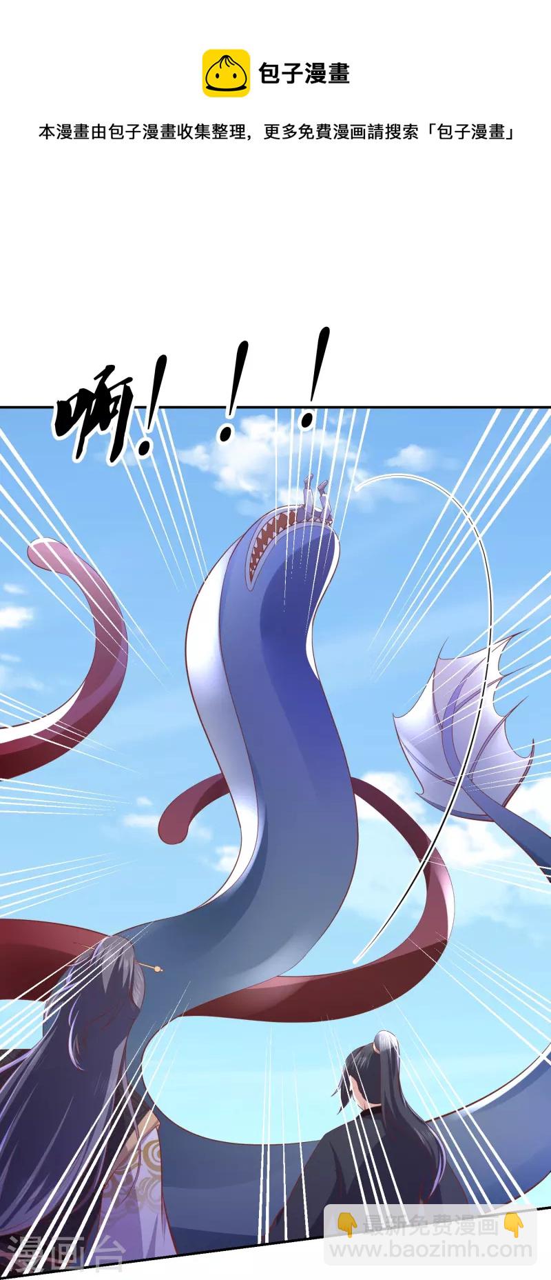 第241话 血海偶遇仇人27