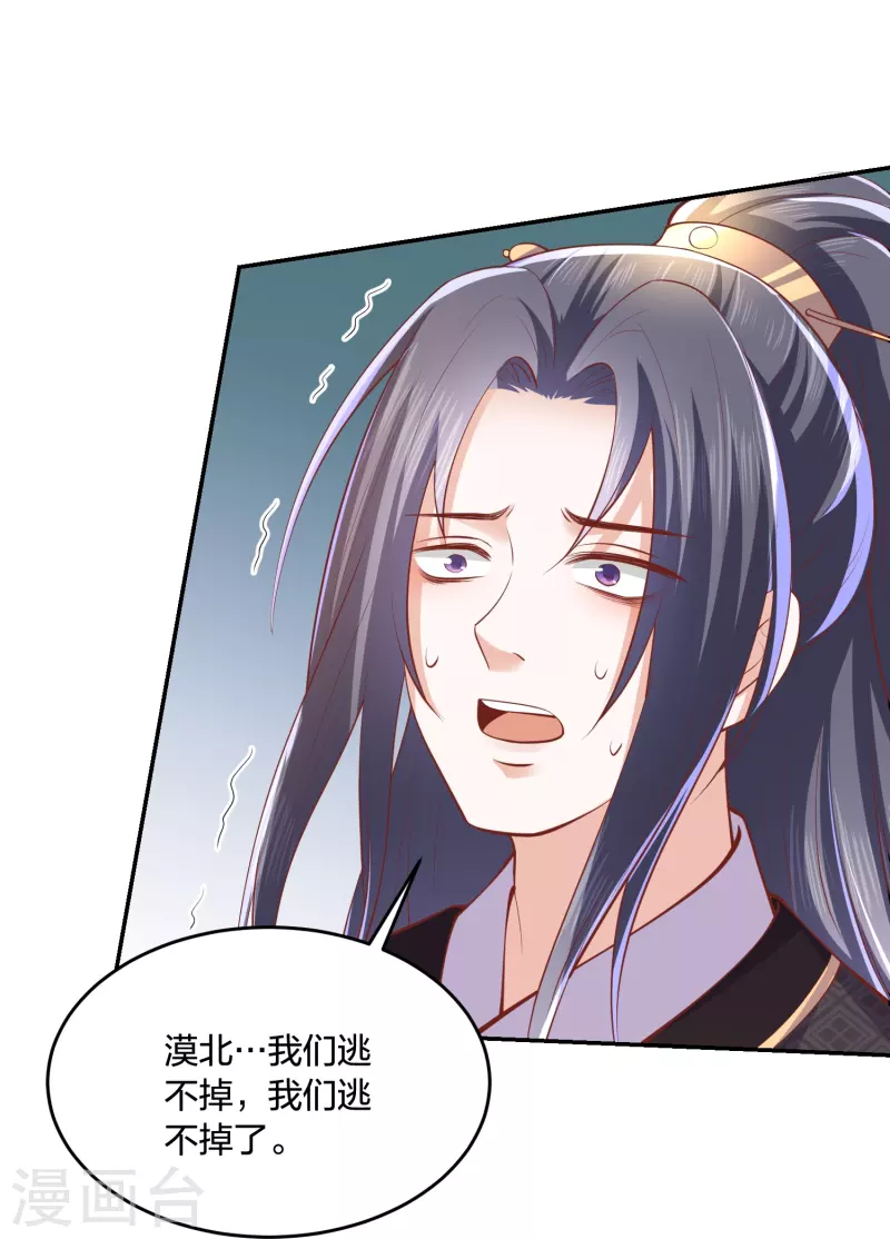 第241话 血海偶遇仇人28