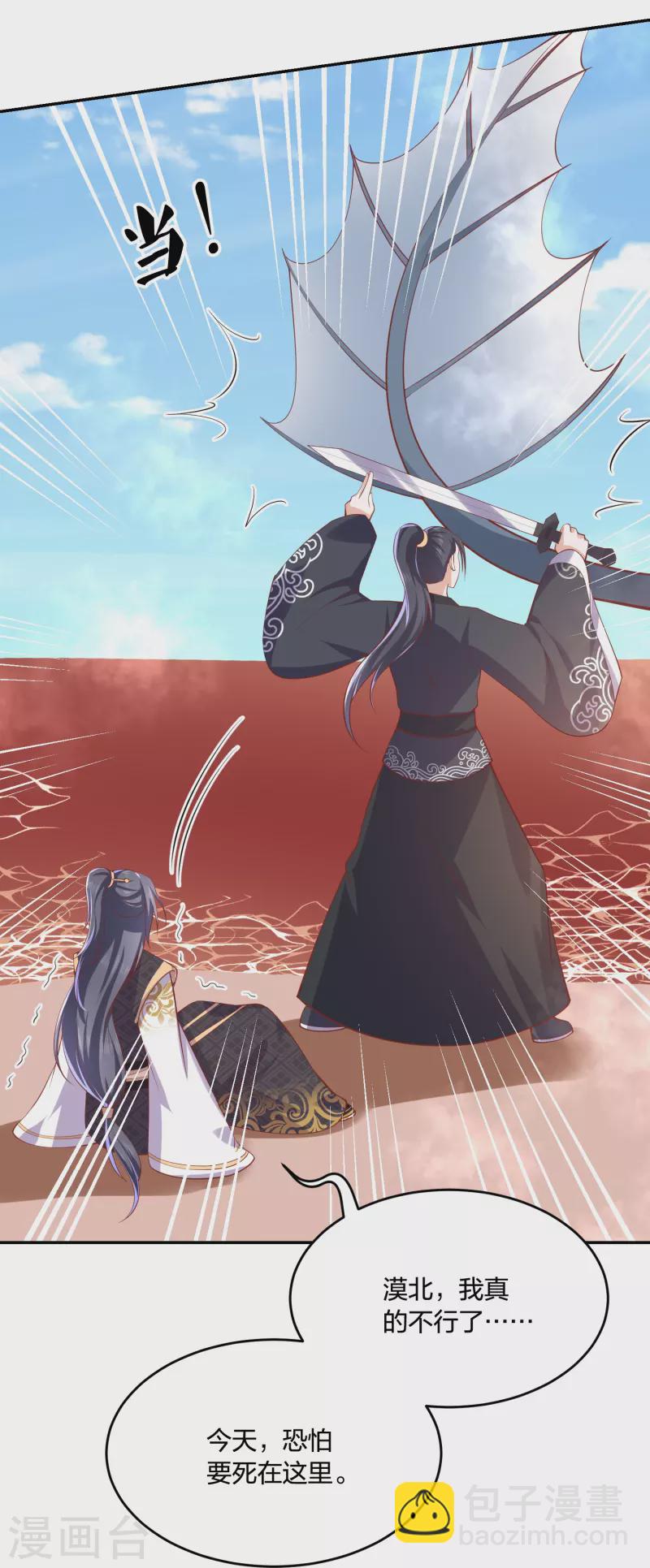 第241话 血海偶遇仇人32