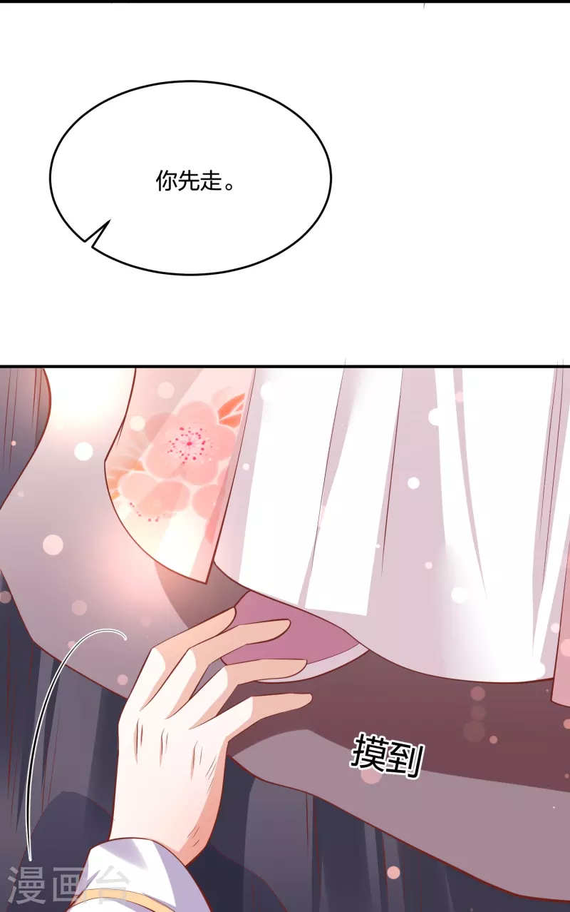 第241话 血海偶遇仇人35